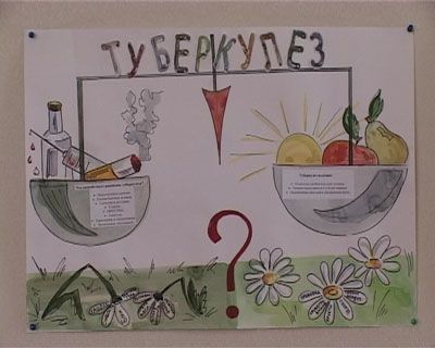 День борьбы с туберкулезом