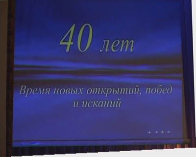 40 лет Колледжу искусств