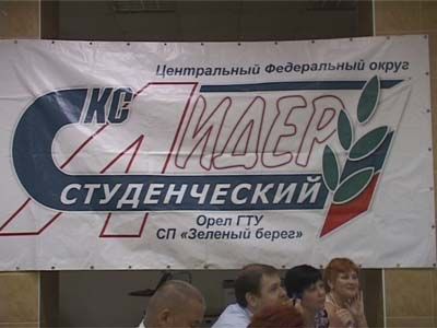 Студенческий лидер-2009