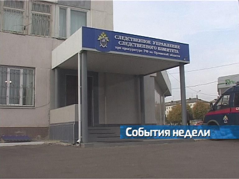 События недели