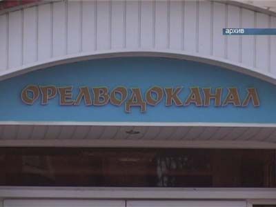 146 лет орловскому водопроводу!