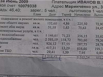 Странный долг