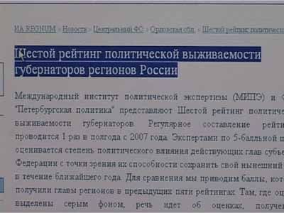 Александру Козлову поставили «четверку»