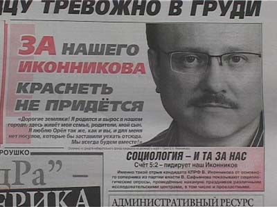 Кандидаты в мэры уже недовольны «честными выборами»