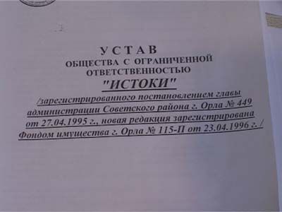 Вердикт арбитража