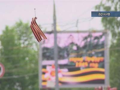 Стартует акция «Георгиевская ленточка»