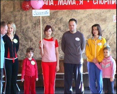 Спортивная семья