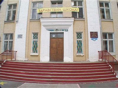 26-я школа отметила 90 лет со дня образования