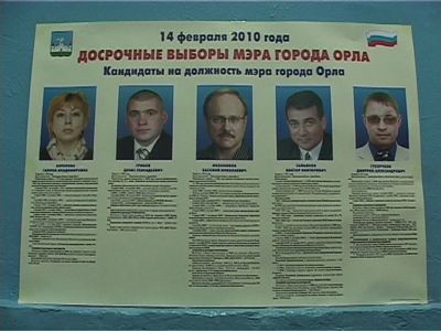 Идите с мэром!