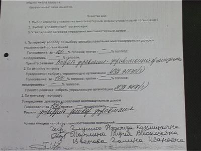 Кому платить?