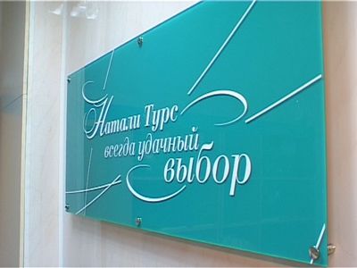 Куда поехать отдыхать?