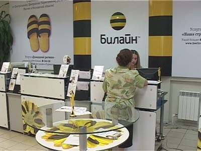 Пресс-конференция в «Билайне»