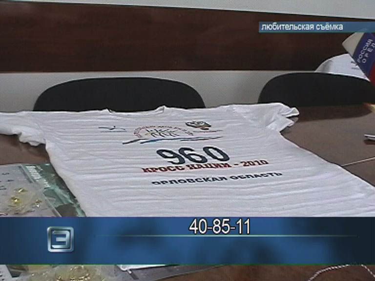 Кросс наций