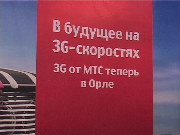 МТС: звони на здоровье!