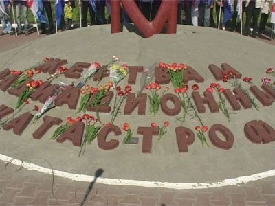 День памяти о Чернобыльской аварии