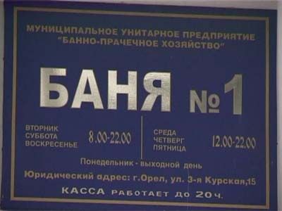 Банные тарифы