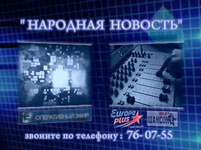 Акция «Народная новость» подошла к концу!