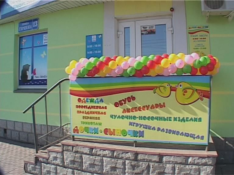 Для детей открыли новый магазин...