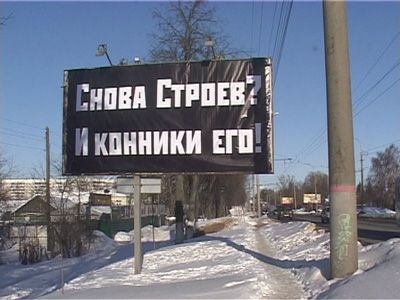 Политический обзор