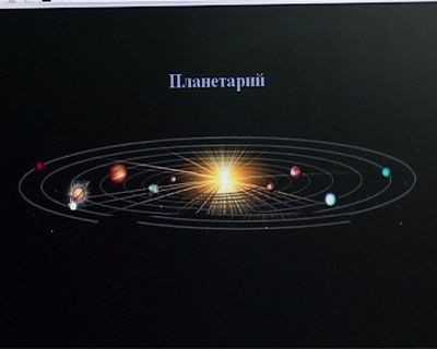 День астролога