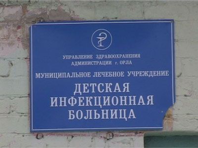 Сможет ли детская «инфекционка» выжить?