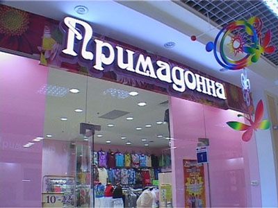 И снова она — Примадонна...