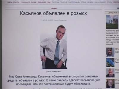 Бесплатный отпуск мэра