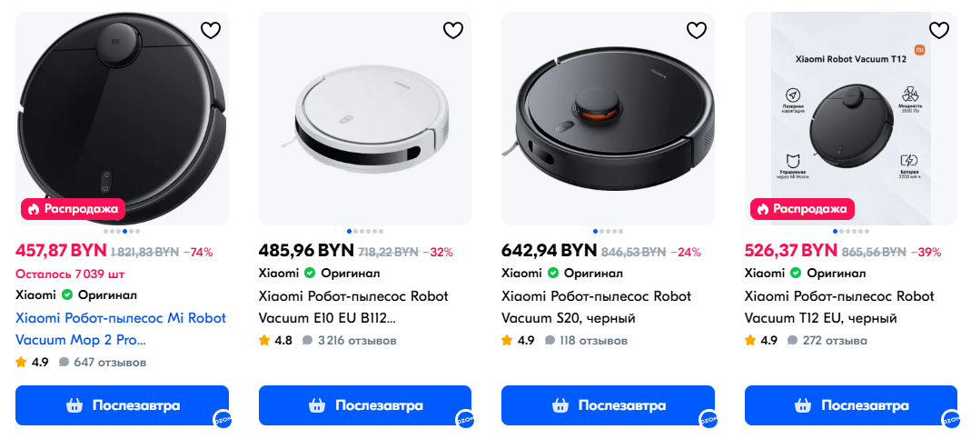 робот-пылесос Xiaomi