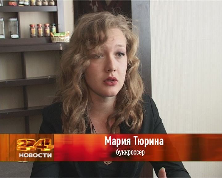 Буккроссинг в орле, книги