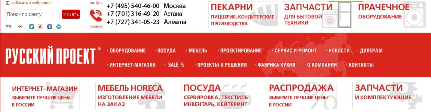 Русский Проект