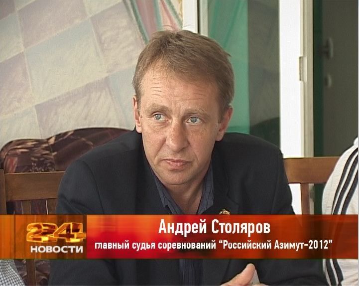 российский азимут 2012, российский азимут орел, росазимут