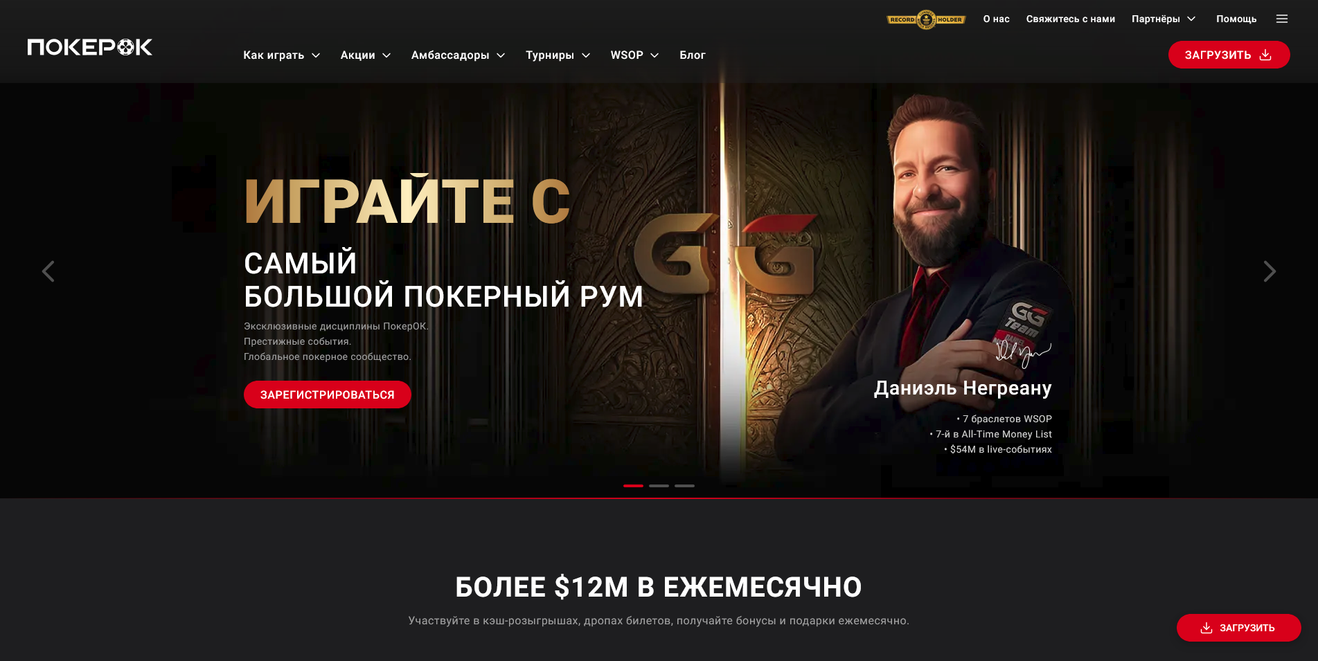 ПокерОК