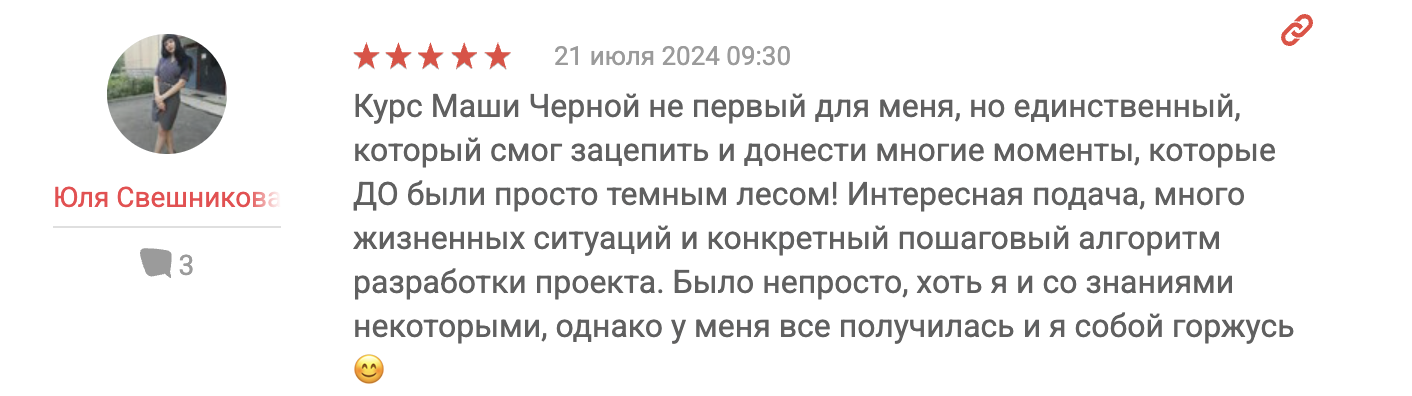 Отзывы о курсах 3 Отзывы о курсах 3