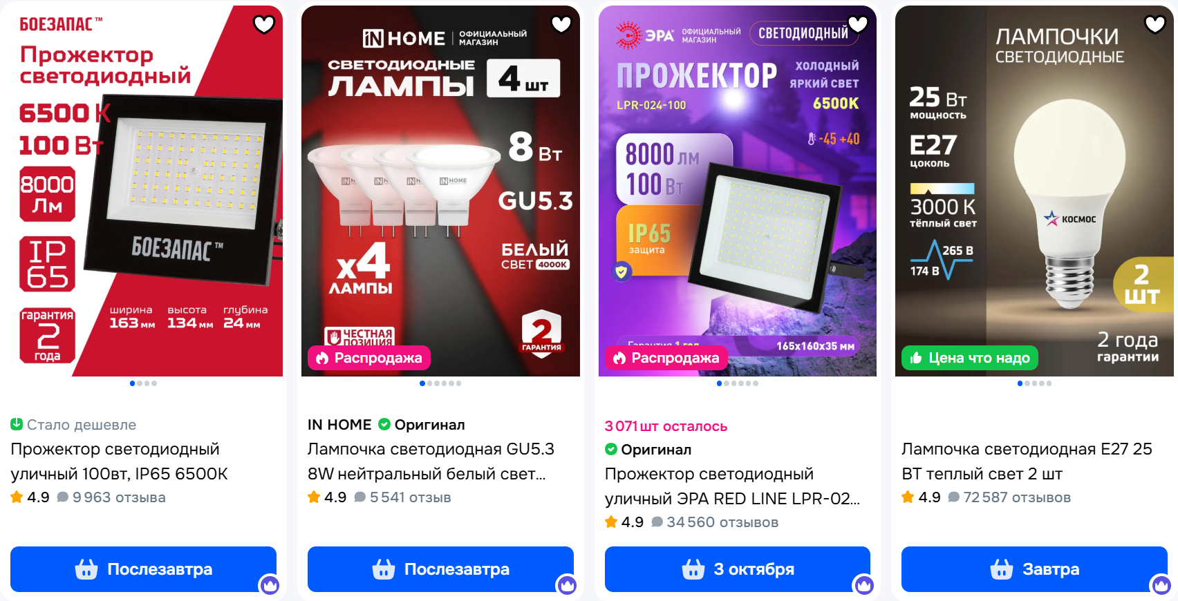 потолочный светильник
