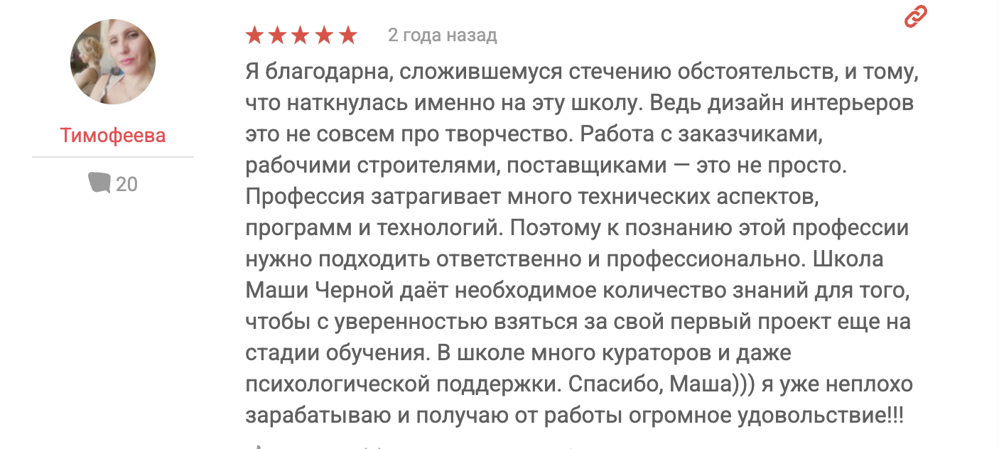 Что пишут о минусах 2 Что пишут о минусах 2