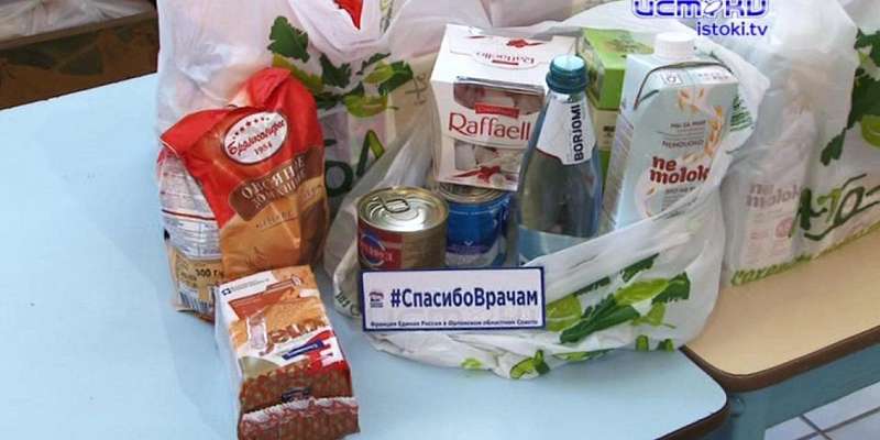 Продукты от депутатов: врачей больницы им. Боткина в Орле поблагодарили за борьбу с COVID-19