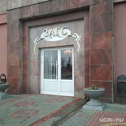 Орловский ЗАГС не будет менять прописку