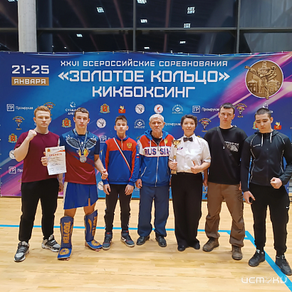 Орловские кикбоксеры вошли в число победителей и призеров на Всероссийских соревнованиях “Золотое кольцо”
