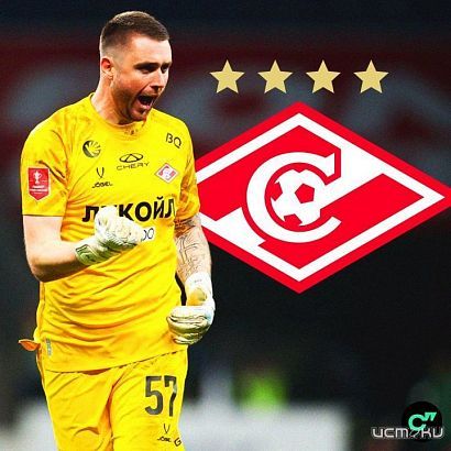 Орловский вратарь Александр Селихов покидает «Спартак» 