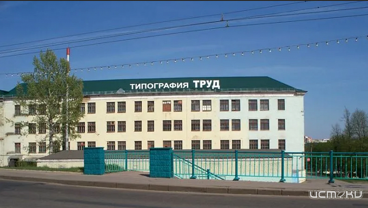 Типографии «Труд» не нашли нового хозяина