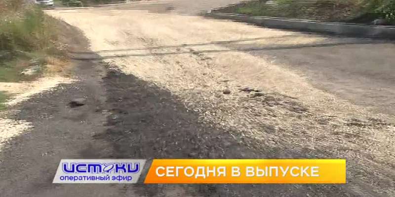 Самые грязные выборы в истории Орла, несчастливая дорога – сегодня в программе «Оперативный эфир»