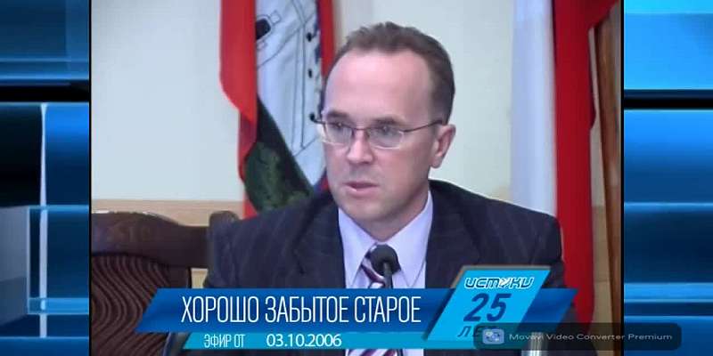 машина времени вместе с «Истоками»