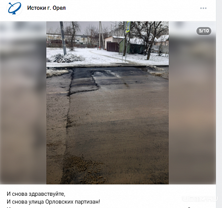 Любовь мэрии Орла к постоянному подрядчику дала трещину