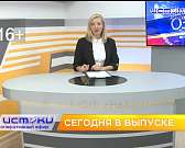 Власти закрывают глаза на серьезные проблемы города, фронтовые собаки и прямой эфир губернатора. Об этом и не только в 19:00 в программе «Оперативный ...