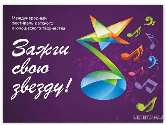 В Орле пройдет гала-концерт фестиваля детского и юношеского творчества 