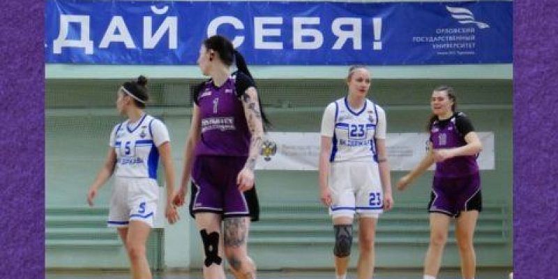 Орловские баскетболистки удачно выступили в Чемпионате высшего дивизиона Центр