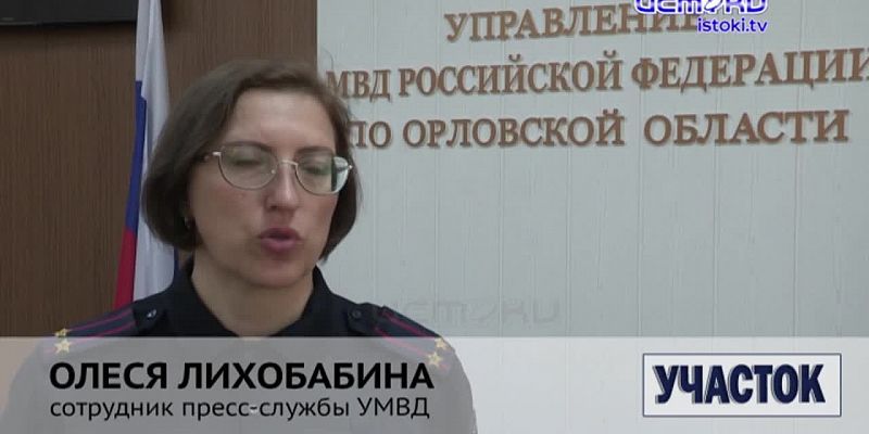 Участок 19.05.2025