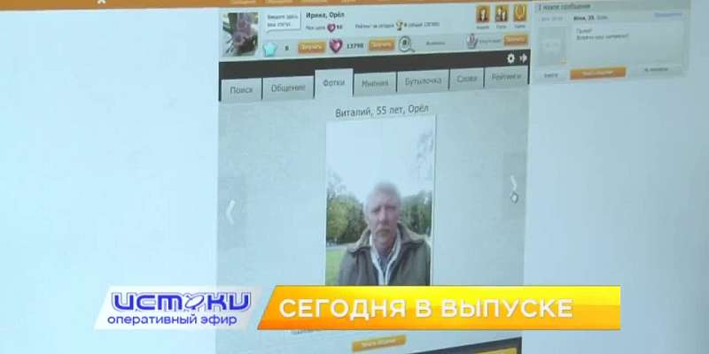 Исчезновение на маршруте № 29, история жертвы альфонса — сегодня в программе «Оперативный эфир»