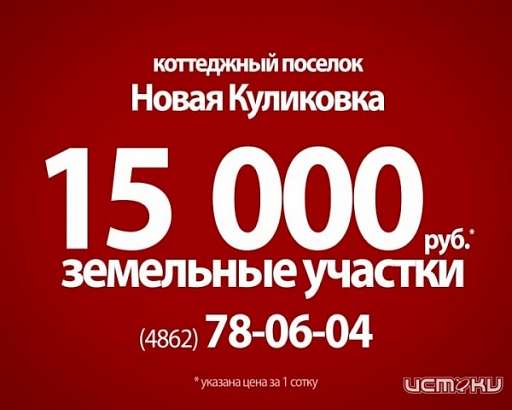 Для тех, кто мечтает о загородной жизни!