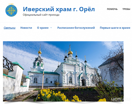 В Иверском храме Орла пройдет благотворительная ярмарка